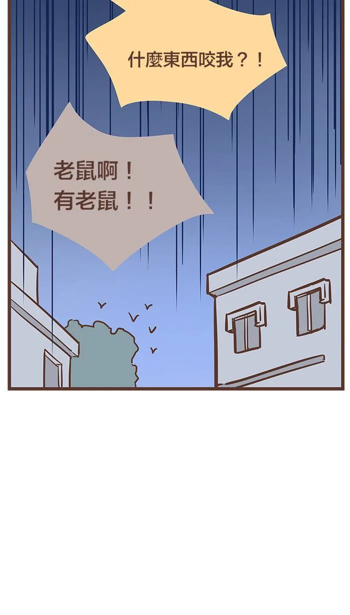 #68 决心可不是用嘴巴说说就好！ 第12页