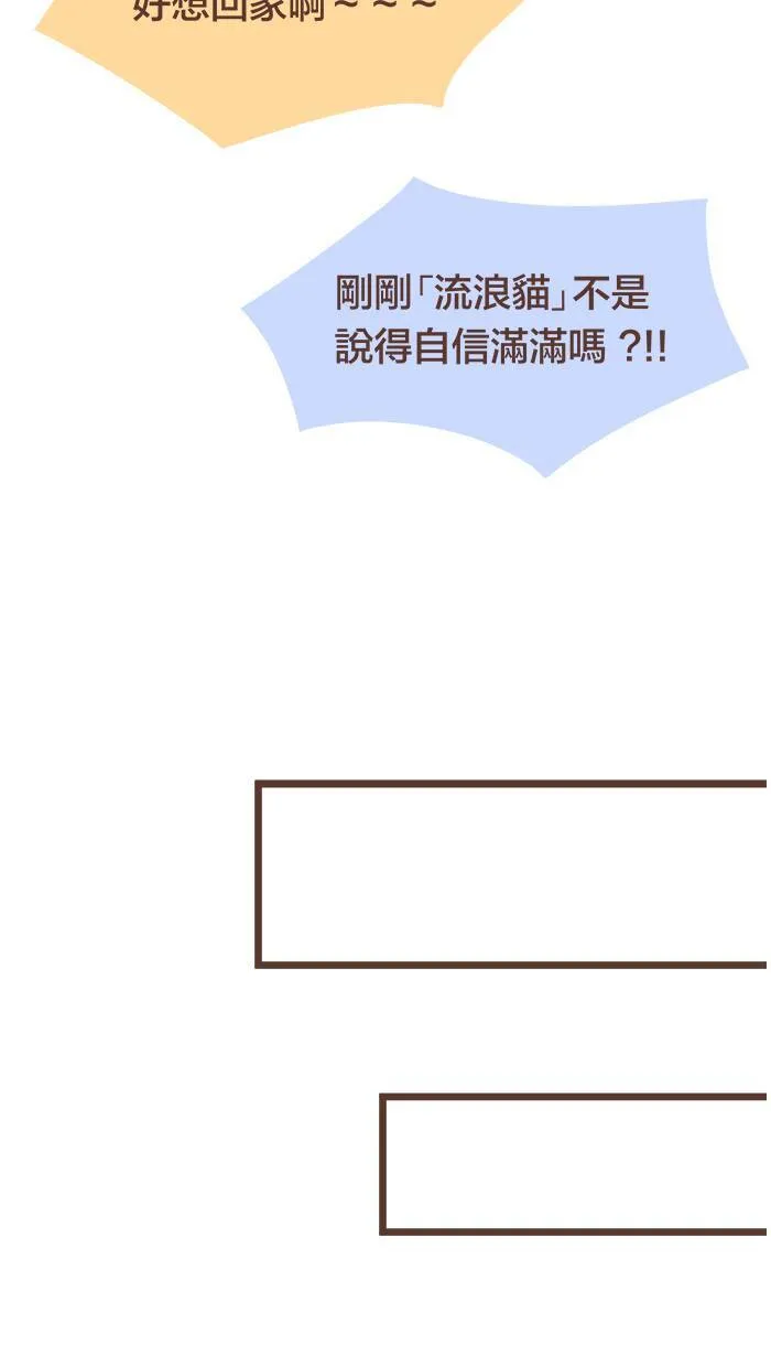 #68 决心可不是用嘴巴说说就好！ 第14页