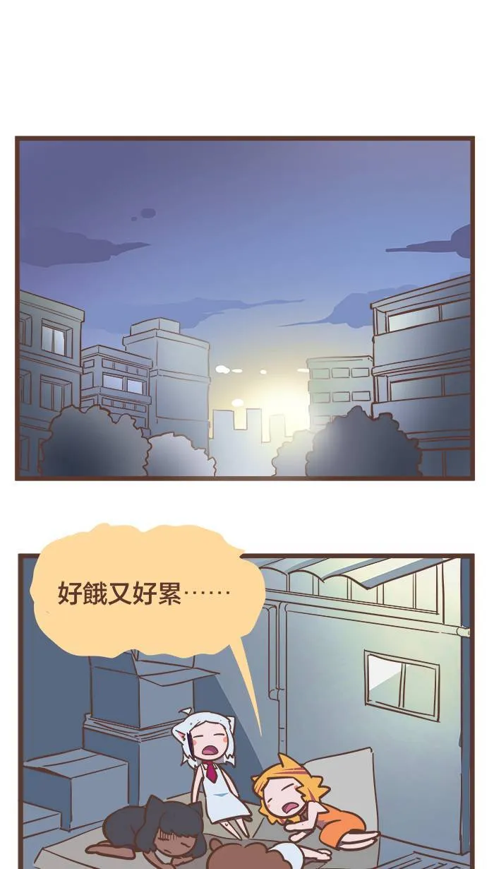 #68 决心可不是用嘴巴说说就好！ 第15页