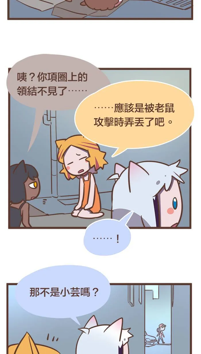 #68 决心可不是用嘴巴说说就好！ 第16页