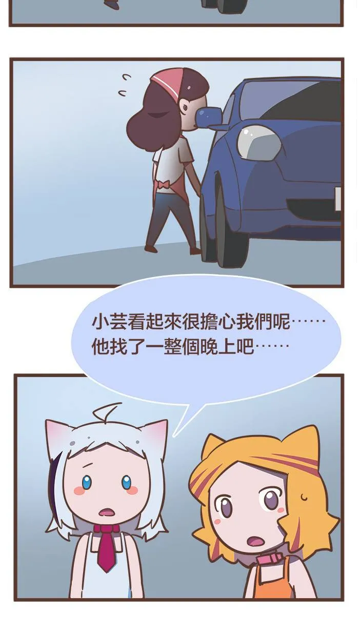 #68 决心可不是用嘴巴说说就好！ 第18页
