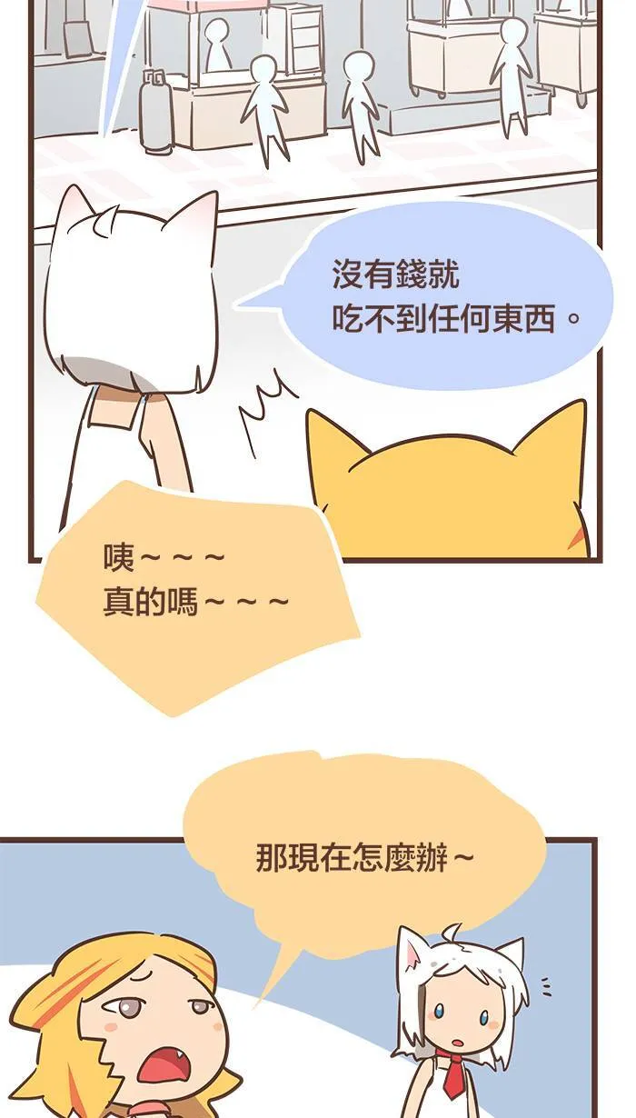 #69 地上捡到鱼的话，要交给警察叔叔吗？ 第4页