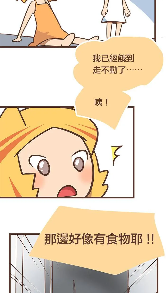 #69 地上捡到鱼的话，要交给警察叔叔吗？ 第5页