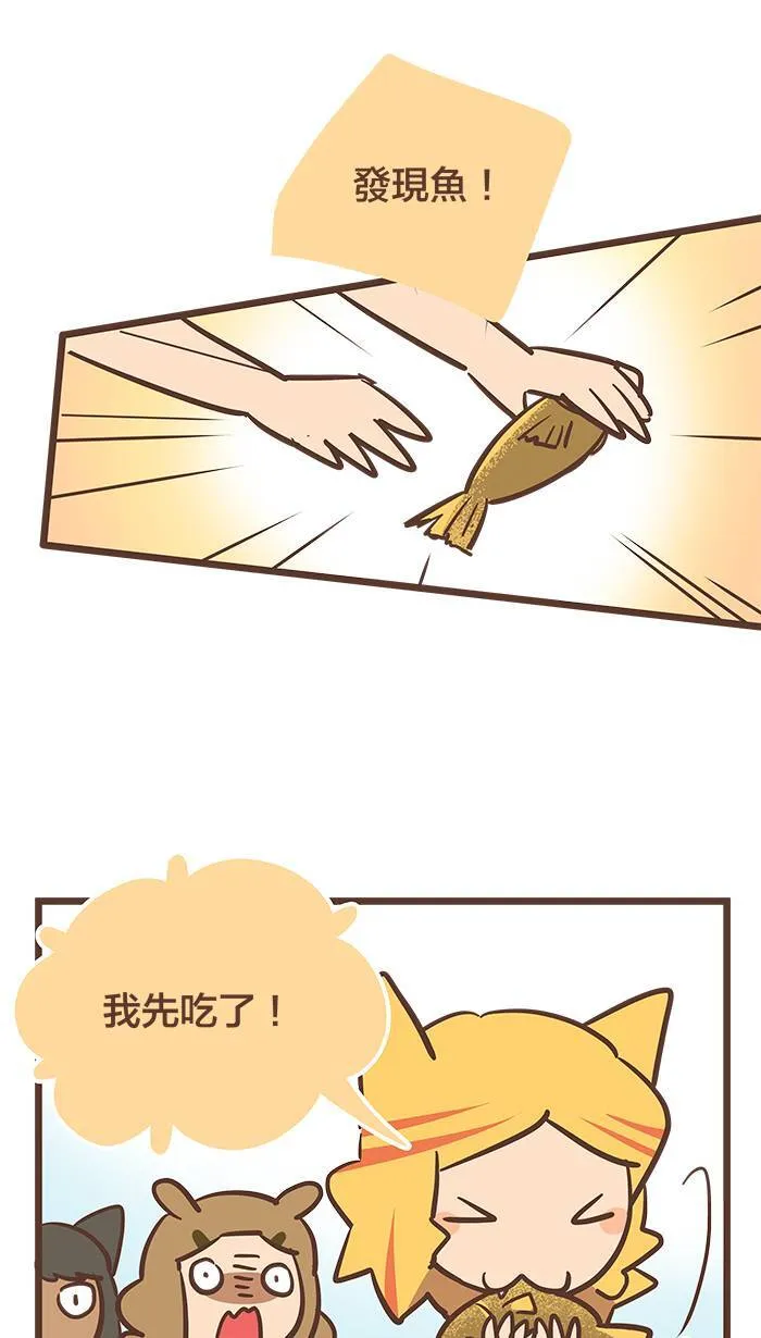 #69 地上捡到鱼的话，要交给警察叔叔吗？ 第7页