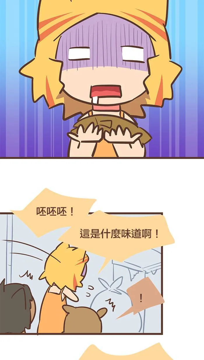 #69 地上捡到鱼的话，要交给警察叔叔吗？ 第9页