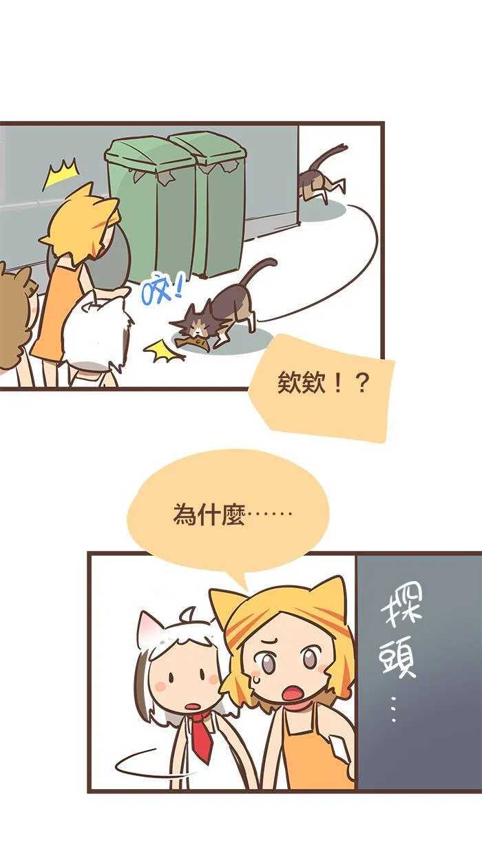 #69 地上捡到鱼的话，要交给警察叔叔吗？ 第12页