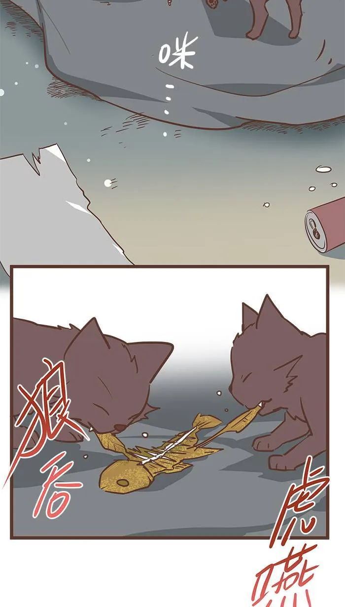 #69 地上捡到鱼的话，要交给警察叔叔吗？ 第14页