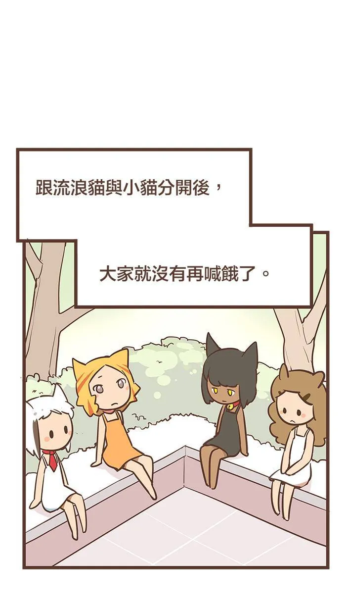 #70 喂？请问您有掉一个叫甘嘛的领结吗？ 第4页
