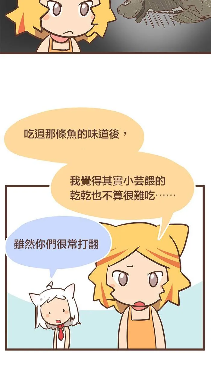 #70 喂？请问您有掉一个叫甘嘛的领结吗？ 第6页