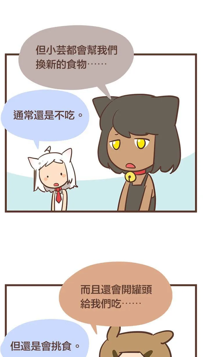 #70 喂？请问您有掉一个叫甘嘛的领结吗？ 第7页