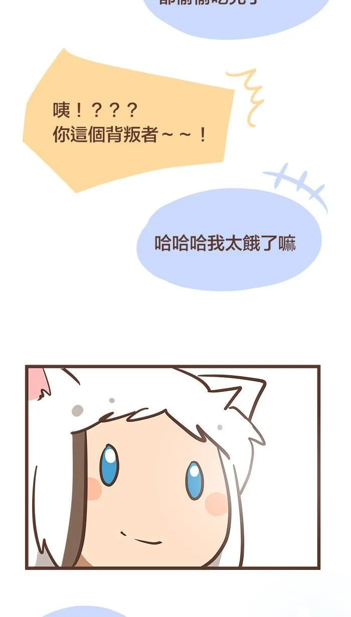 #70 喂？请问您有掉一个叫甘嘛的领结吗？ 第9页