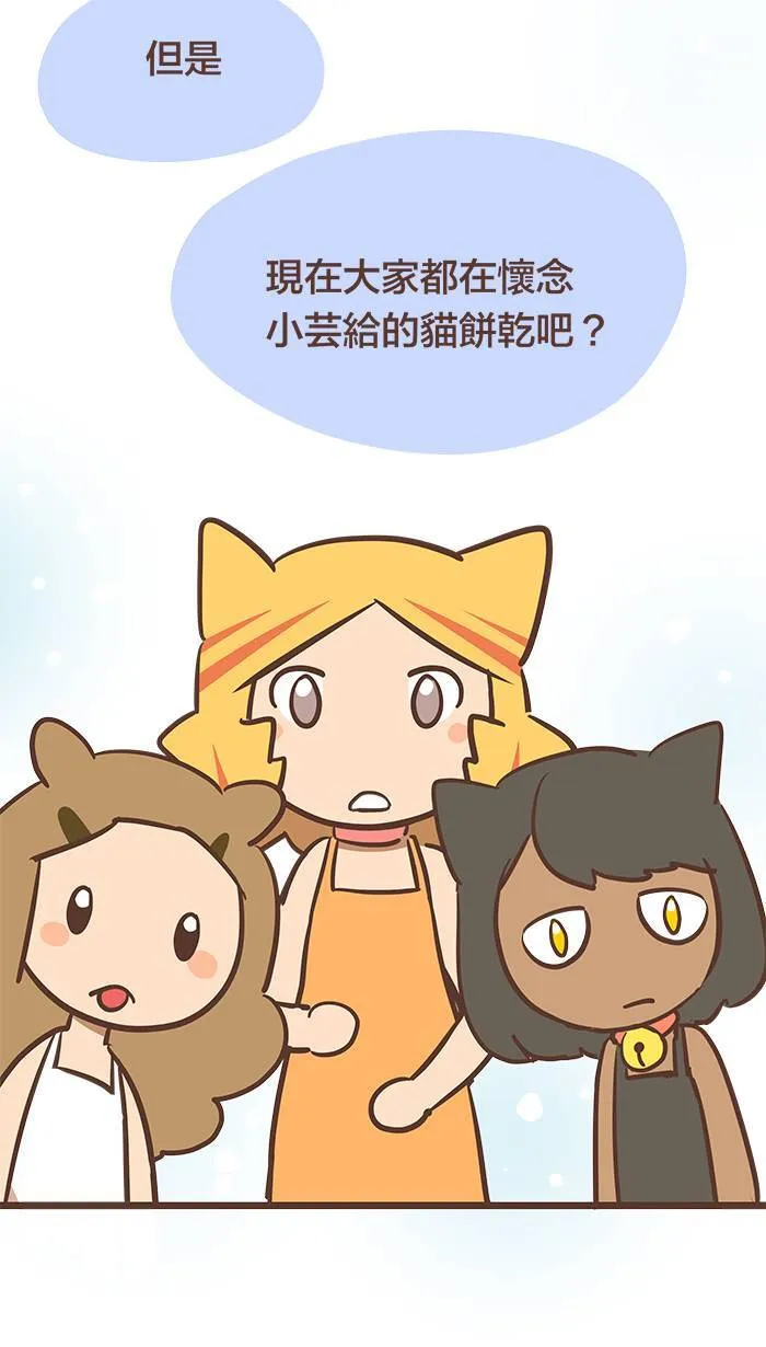 #70 喂？请问您有掉一个叫甘嘛的领结吗？ 第10页
