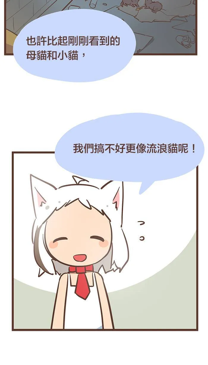 #70 喂？请问您有掉一个叫甘嘛的领结吗？ 第12页