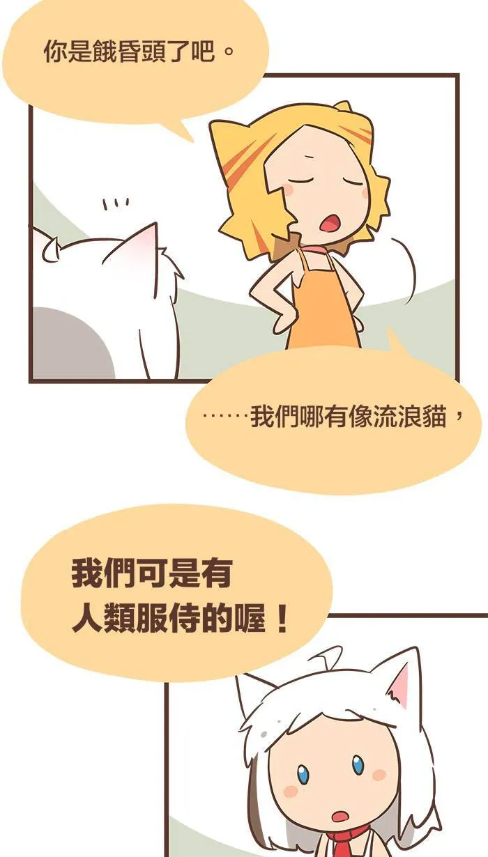 #70 喂？请问您有掉一个叫甘嘛的领结吗？ 第14页