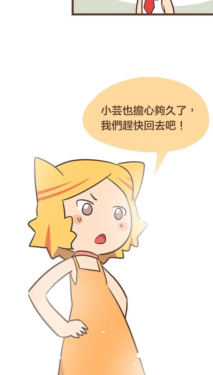 #70 喂？请问您有掉一个叫甘嘛的领结吗？ 第15页
