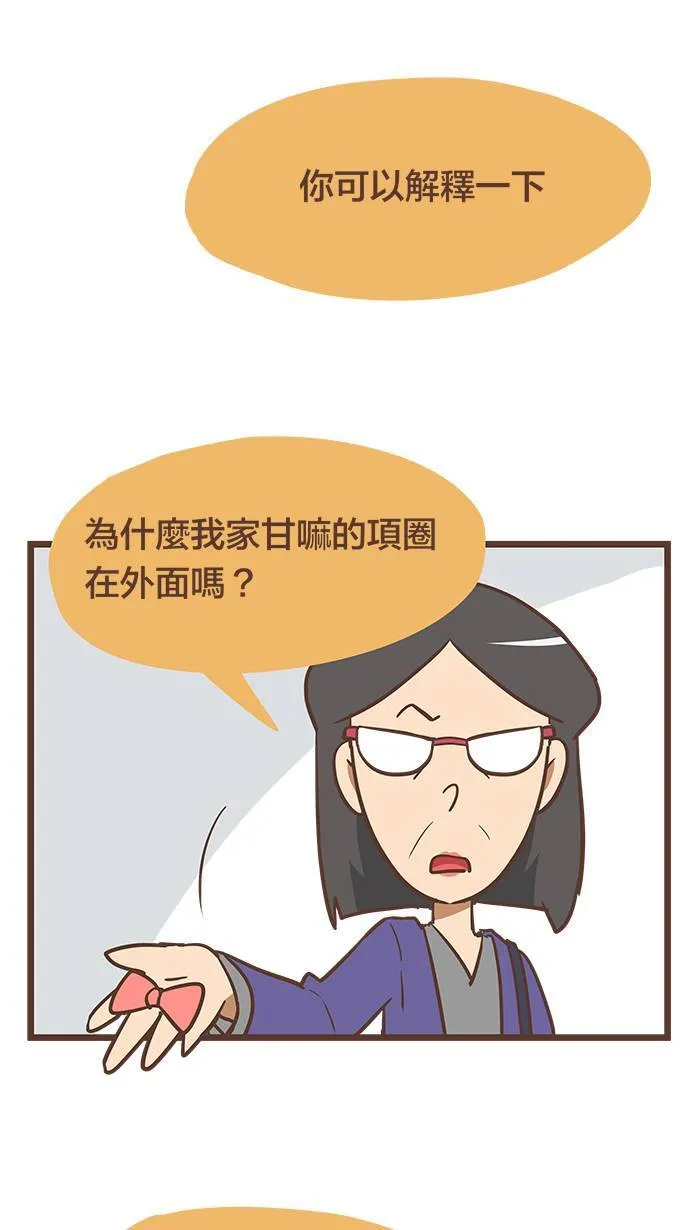#71 就算害怕，还是得面对！ 第5页