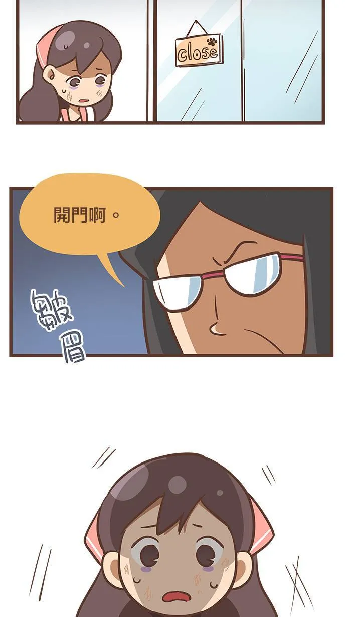#71 就算害怕，还是得面对！ 第8页