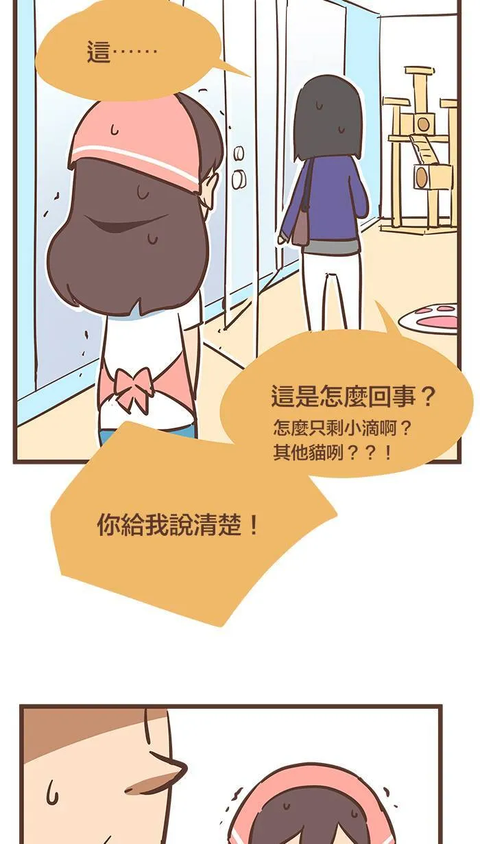 #71 就算害怕，还是得面对！ 第10页