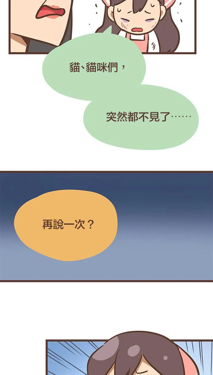 #71 就算害怕，还是得面对！ 第11页