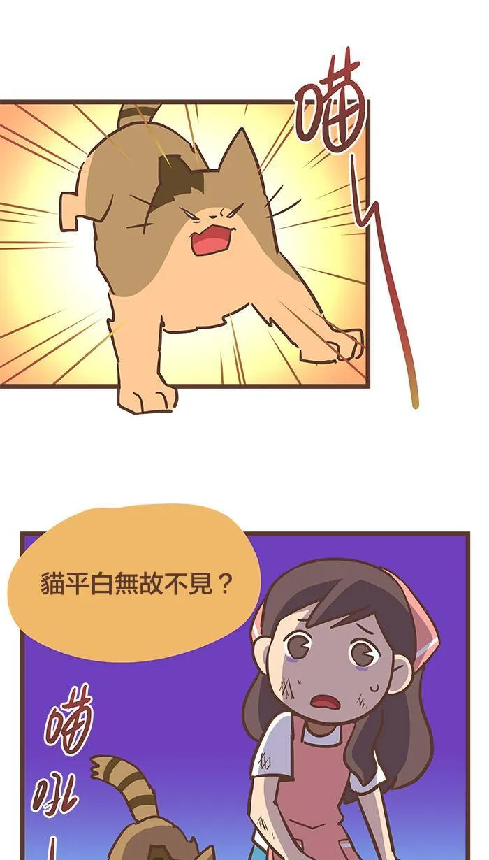#71 就算害怕，还是得面对！ 第13页