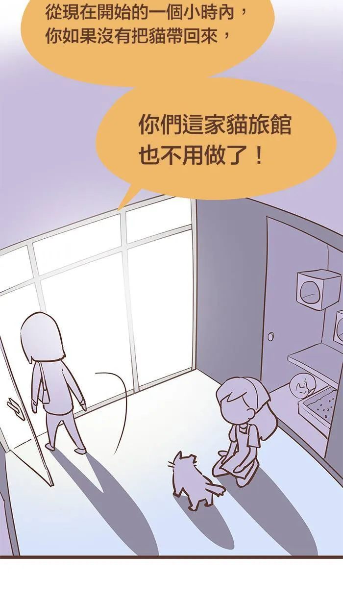 #71 就算害怕，还是得面对！ 第16页