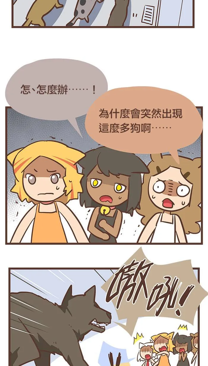 #71 就算害怕，还是得面对！ 第21页