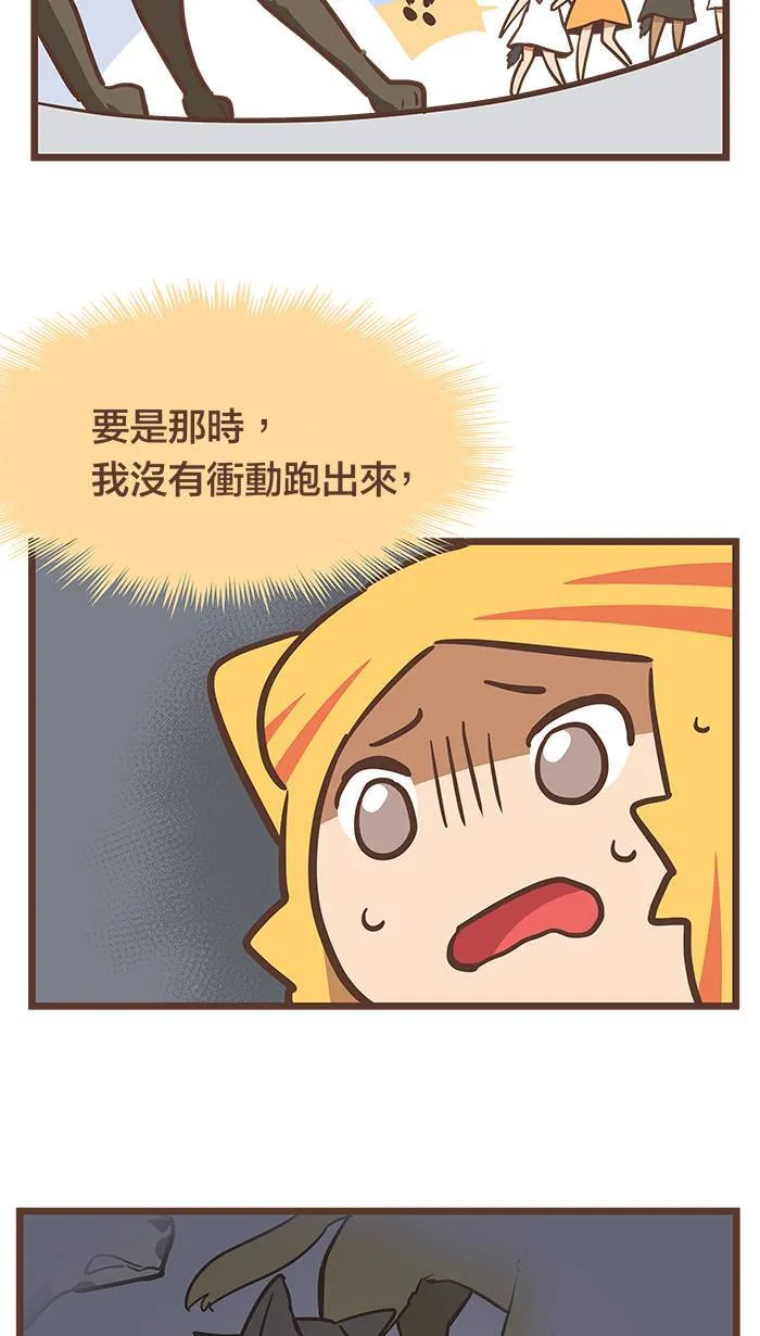 #72 越危险的情况下，越该冷静思考！ 第3页
