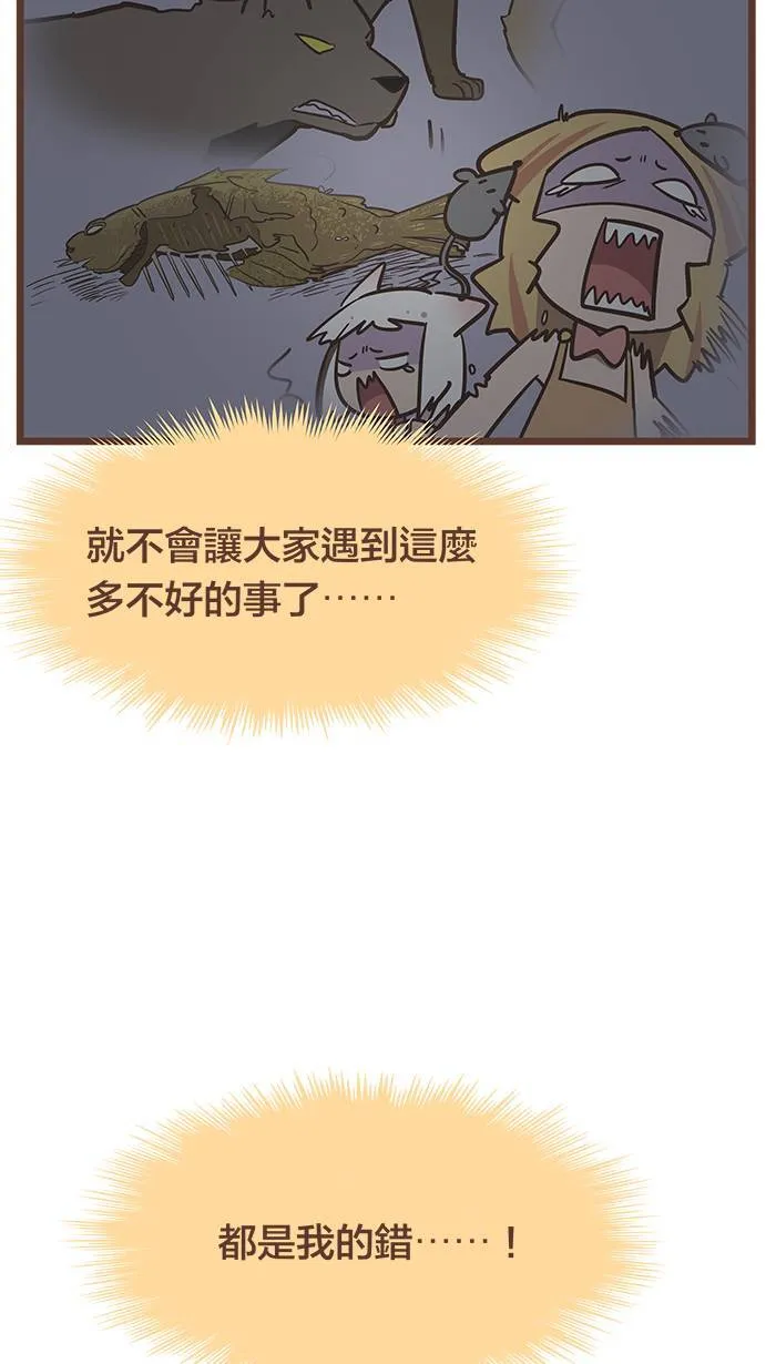 #72 越危险的情况下，越该冷静思考！ 第4页