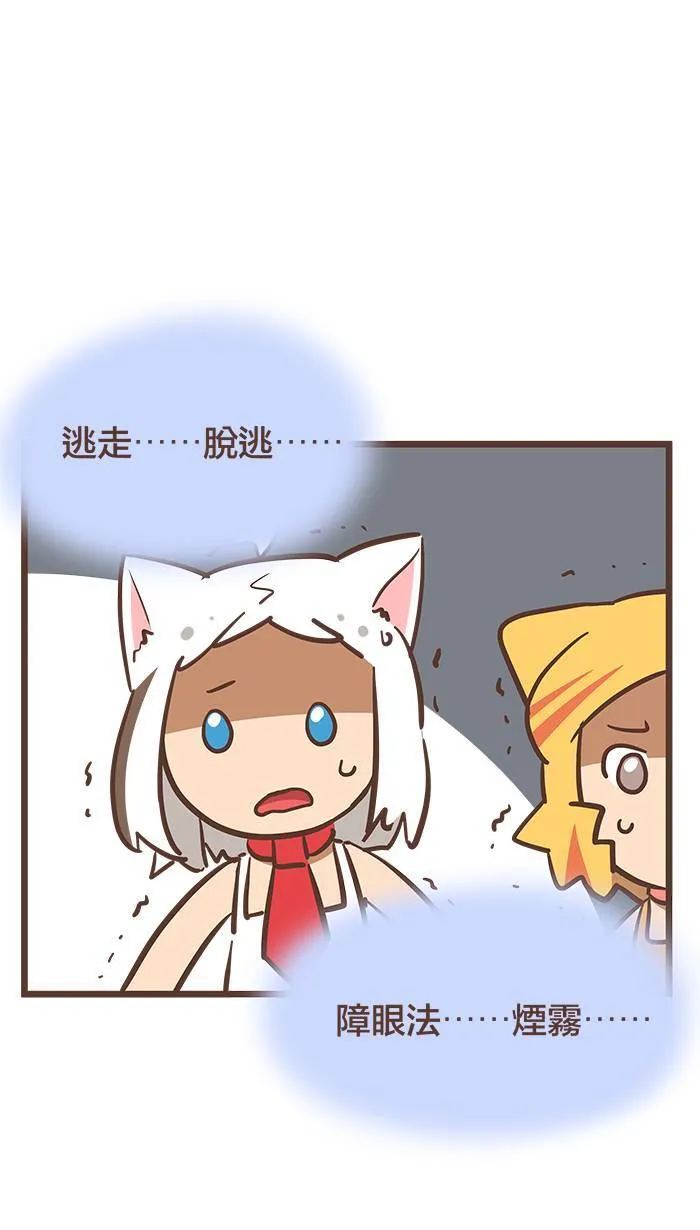 #72 越危险的情况下，越该冷静思考！ 第6页