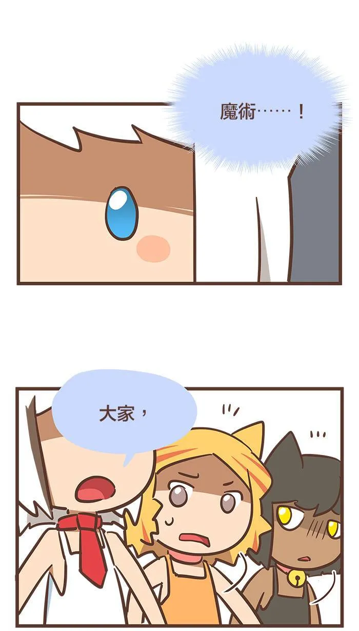 #72 越危险的情况下，越该冷静思考！ 第7页