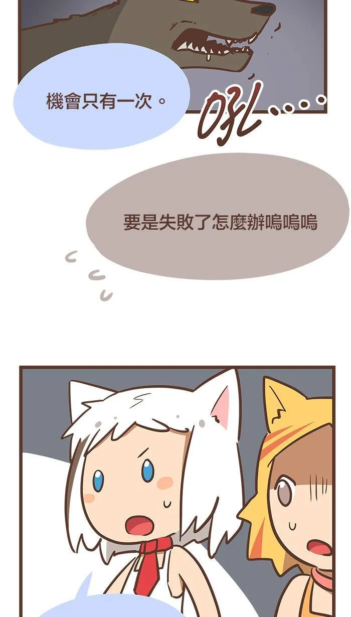 #72 越危险的情况下，越该冷静思考！ 第9页