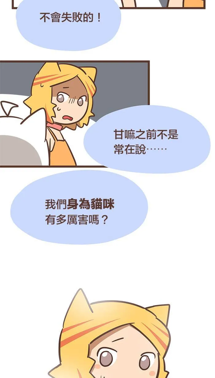 #72 越危险的情况下，越该冷静思考！ 第10页