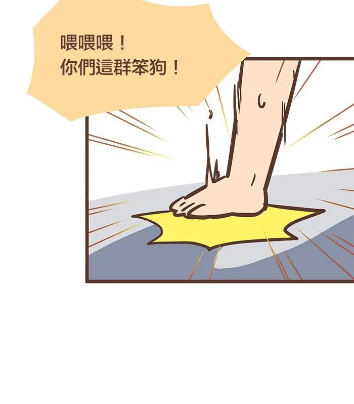#72 越危险的情况下，越该冷静思考！ 第12页