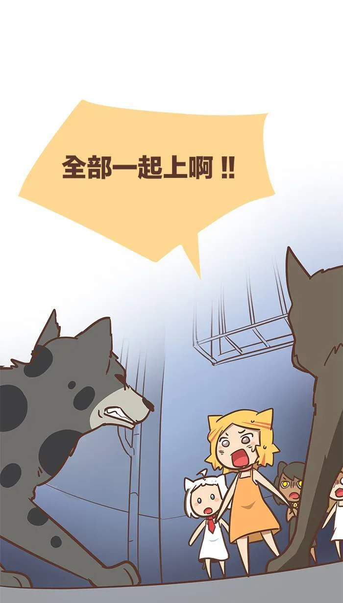#72 越危险的情况下，越该冷静思考！ 第13页