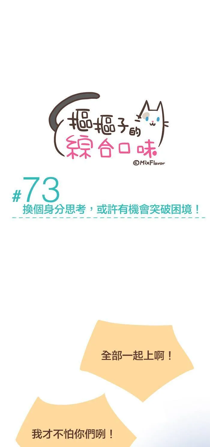 #72 越危险的情况下，越该冷静思考！ 第15页