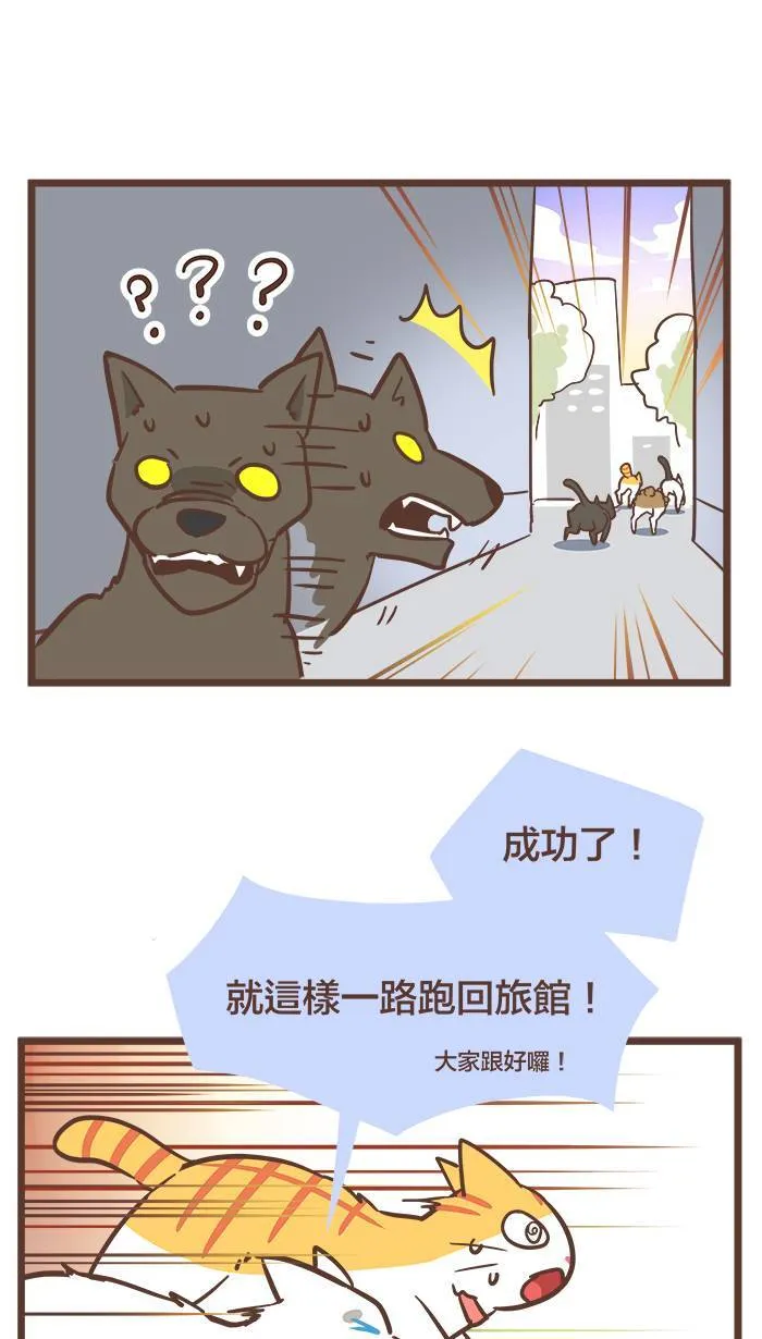 #73 换个身分思考，或许有机会突破困境！ 第7页