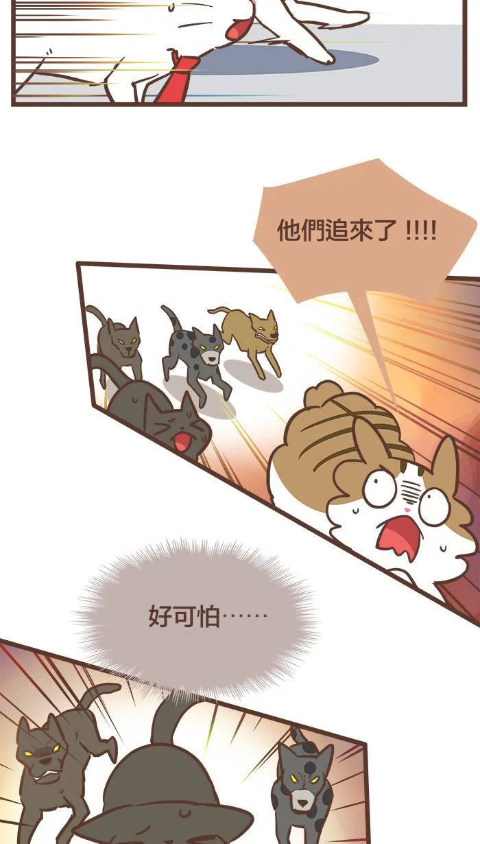 #73 换个身分思考，或许有机会突破困境！ 第8页
