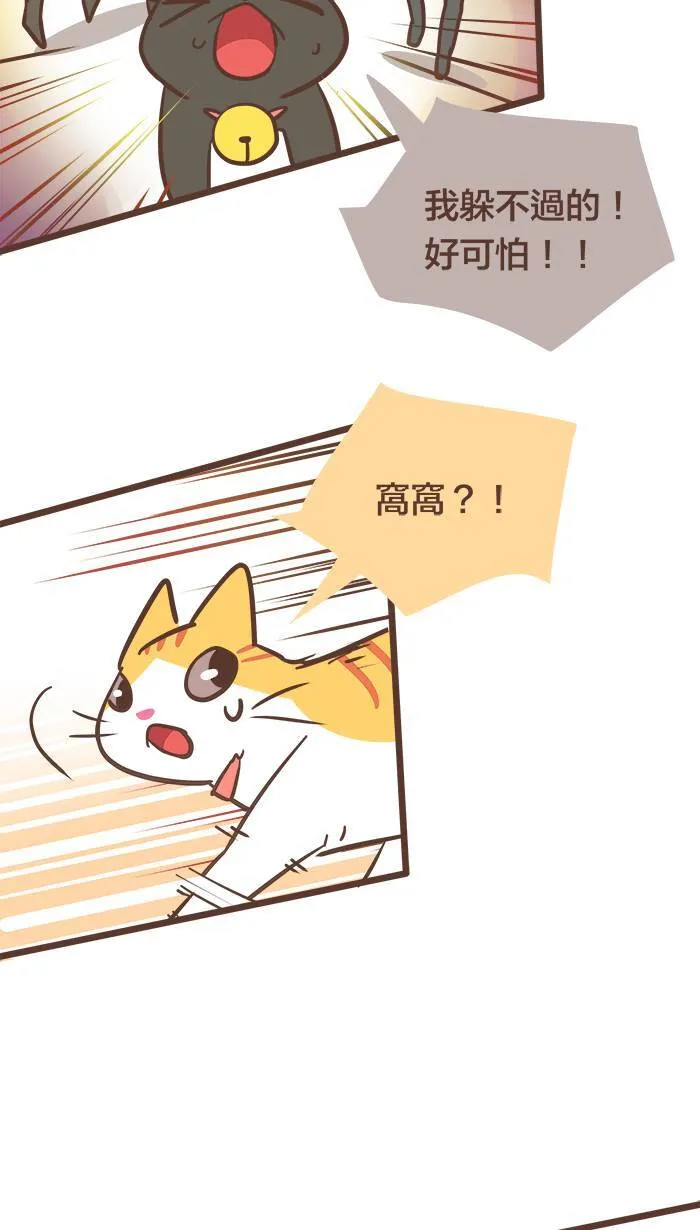 #73 换个身分思考，或许有机会突破困境！ 第9页