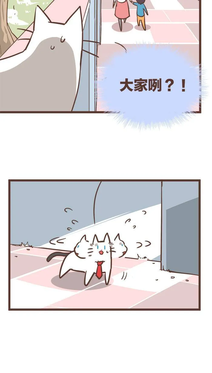 #73 换个身分思考，或许有机会突破困境！ 第12页