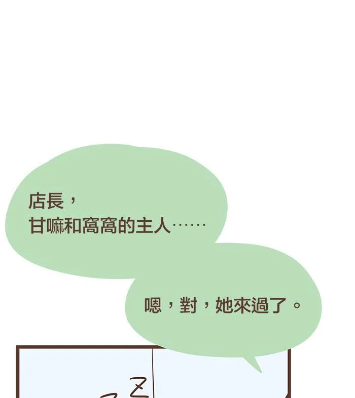 #73 换个身分思考，或许有机会突破困境！ 第16页