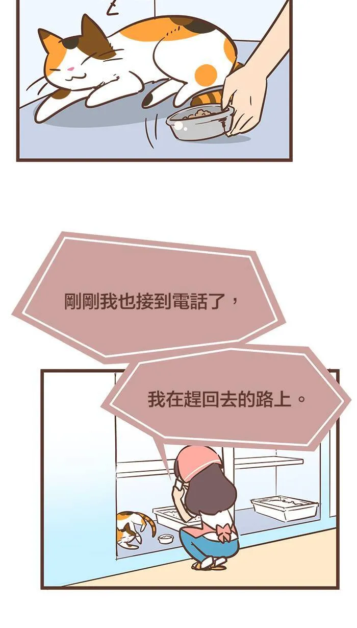 #74 我只能静静地看著你受苦，无能为力。 第2页