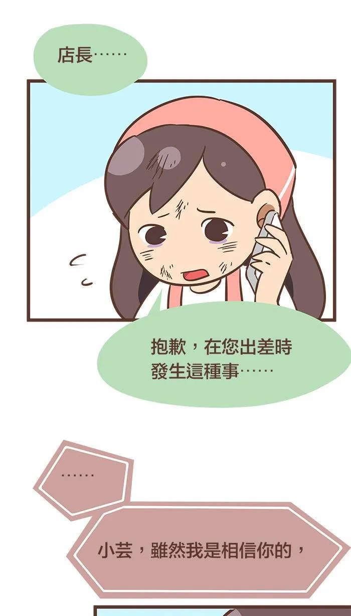 #74 我只能静静地看著你受苦，无能为力。 第3页