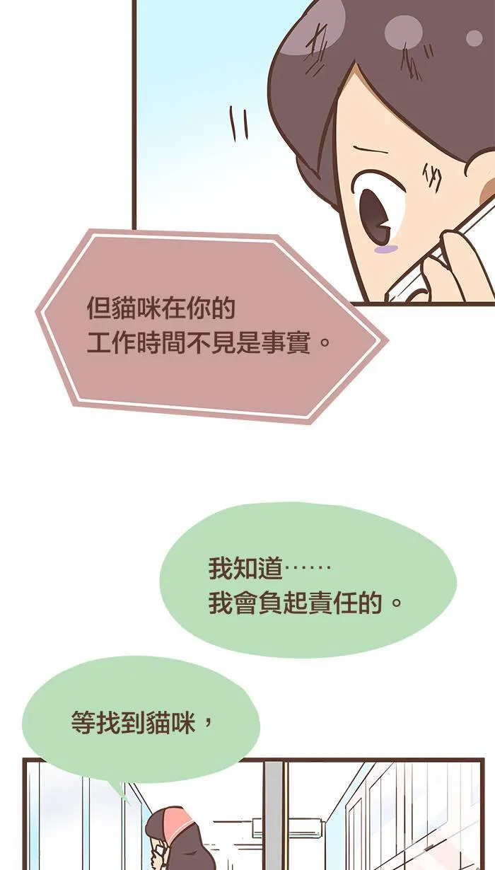#74 我只能静静地看著你受苦，无能为力。 第4页
