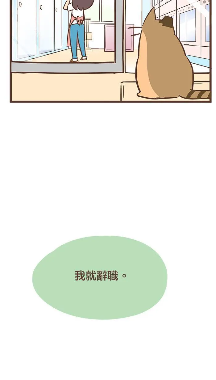 #74 我只能静静地看著你受苦，无能为力。 第5页