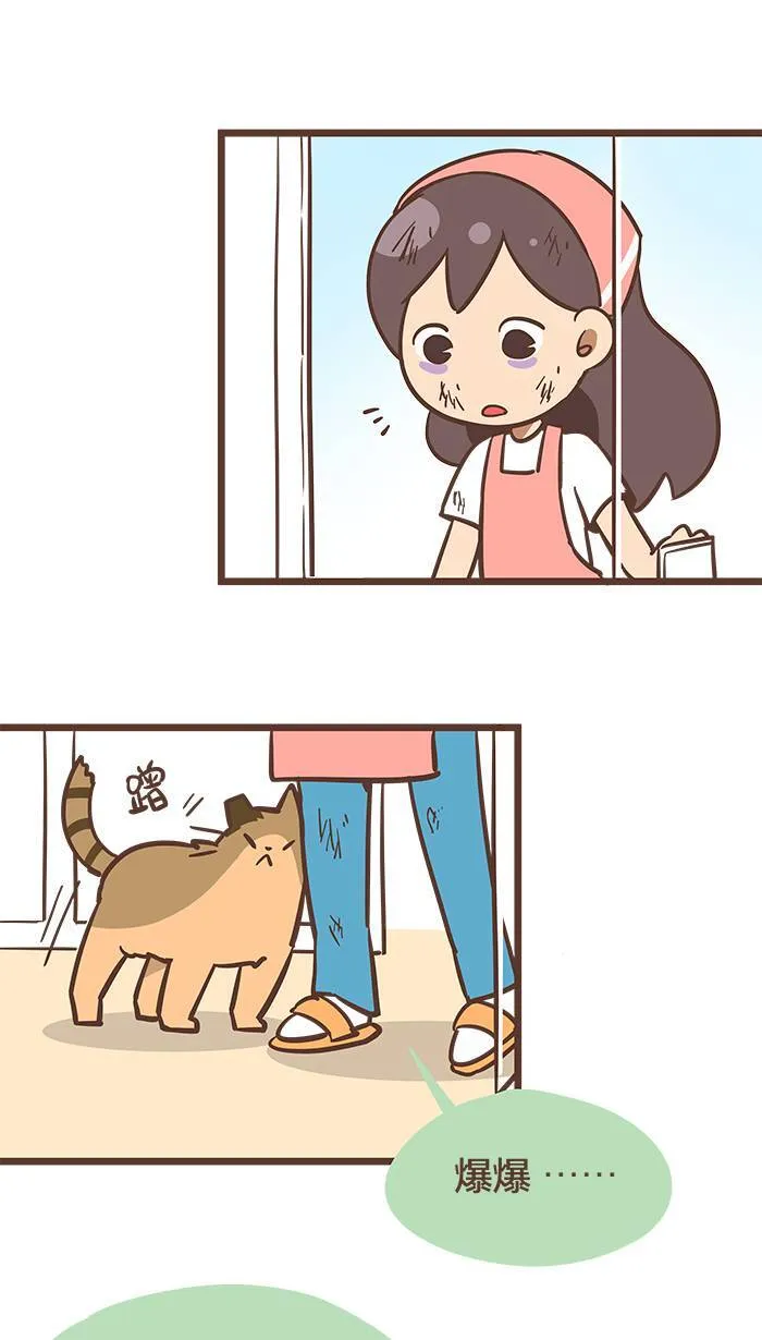 #74 我只能静静地看著你受苦，无能为力。 第7页