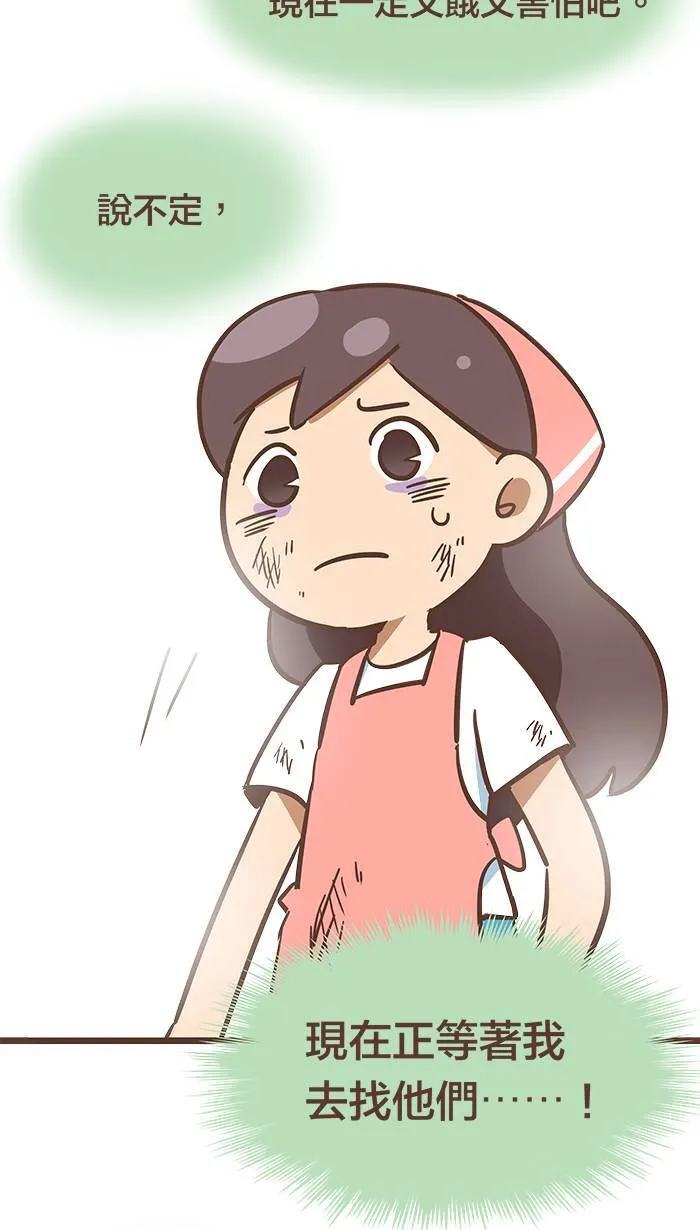 #74 我只能静静地看著你受苦，无能为力。 第9页