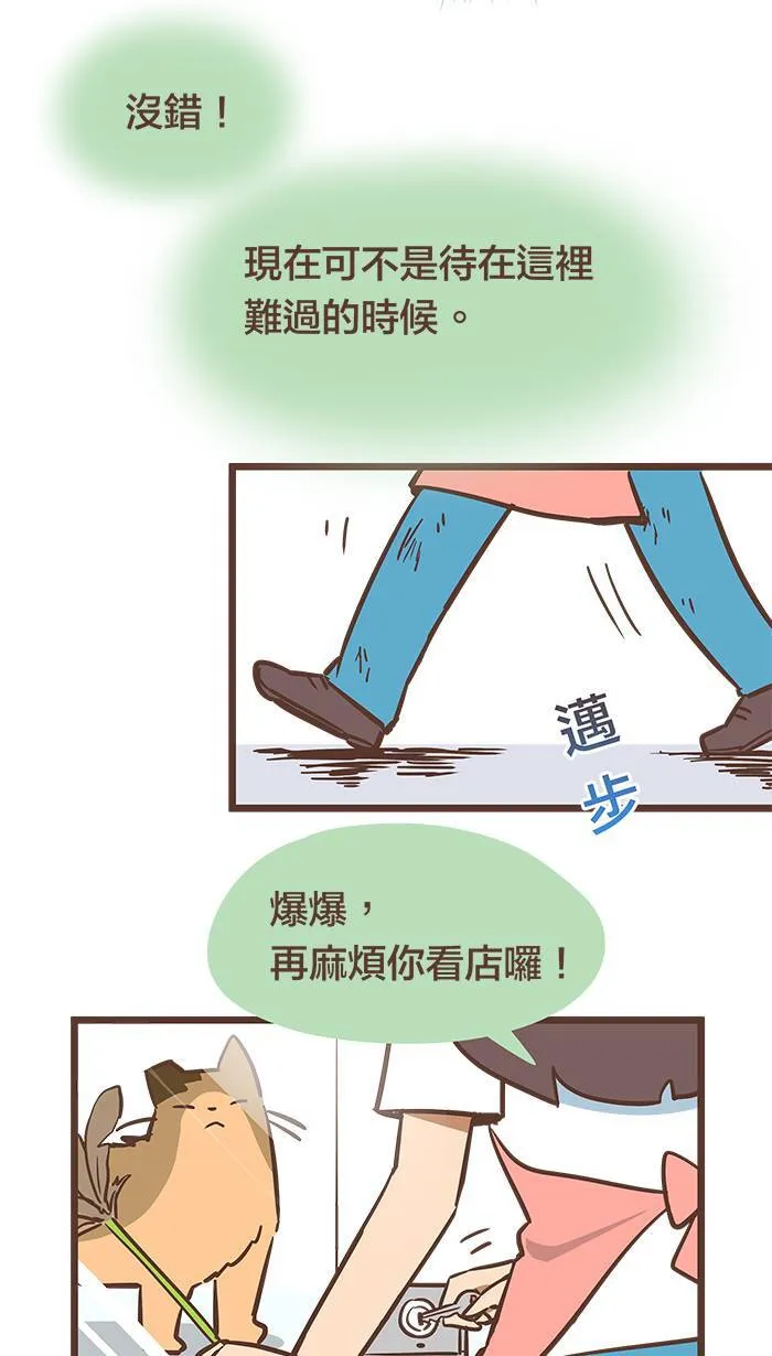 #74 我只能静静地看著你受苦，无能为力。 第10页