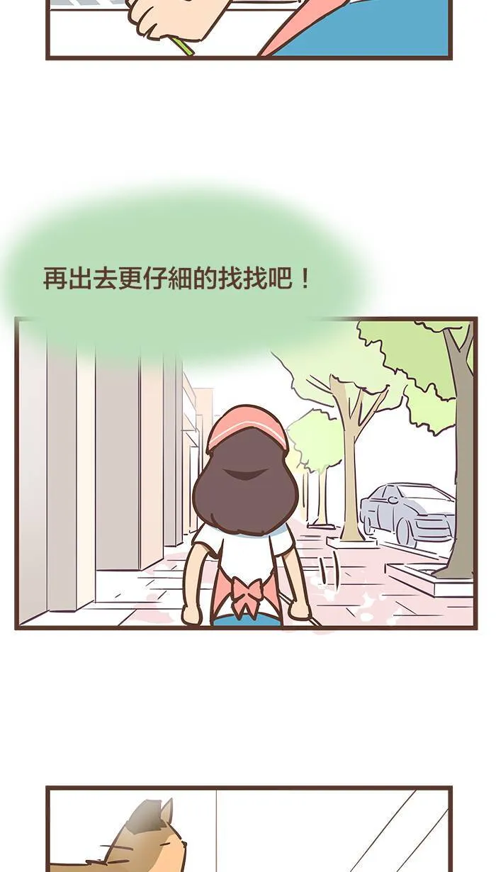 #74 我只能静静地看著你受苦，无能为力。 第11页