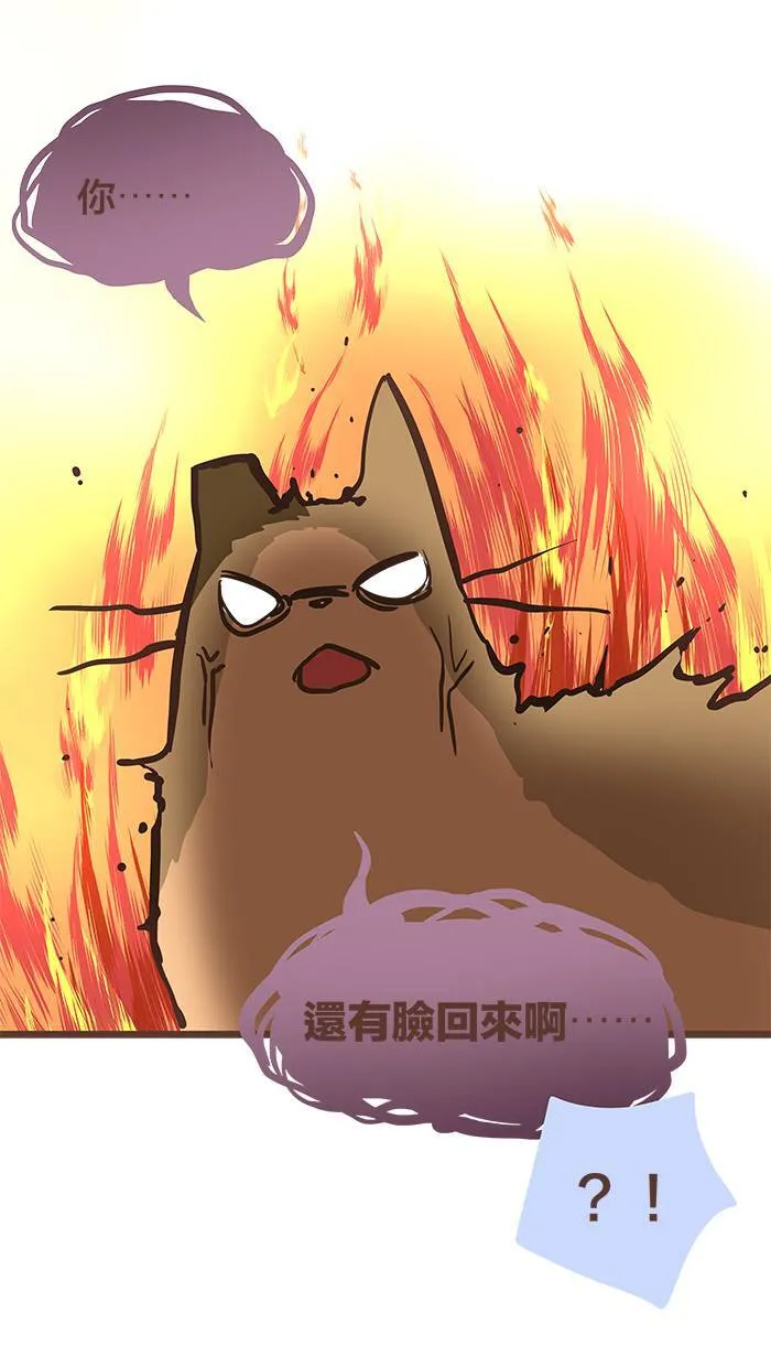 #74 我只能静静地看著你受苦，无能为力。 第15页