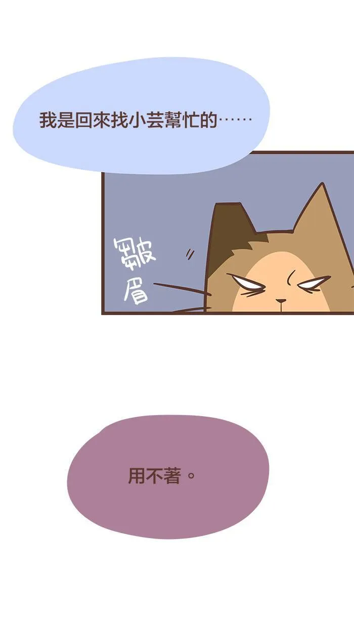 #75 为了妳，我愿意挺身而出！ 第7页